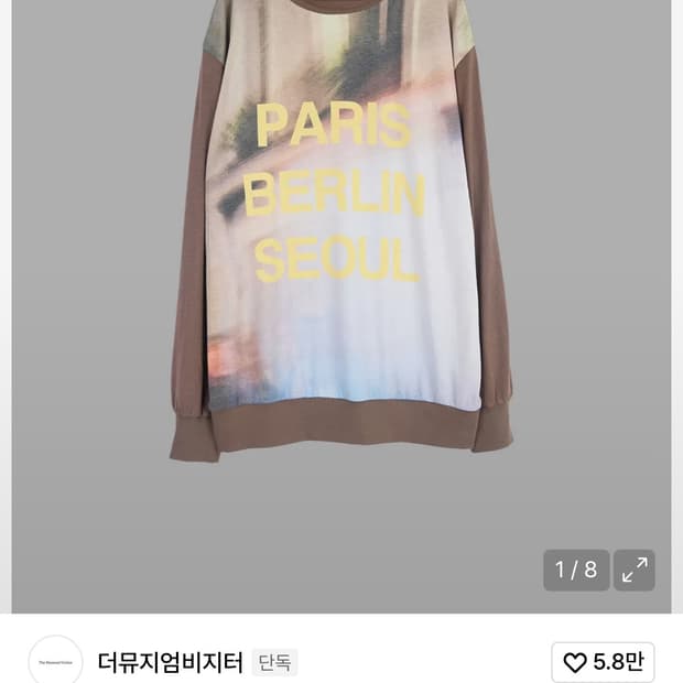 더뮤지엄비지터 롱슬리브 PRINTING LONG SLEEVE