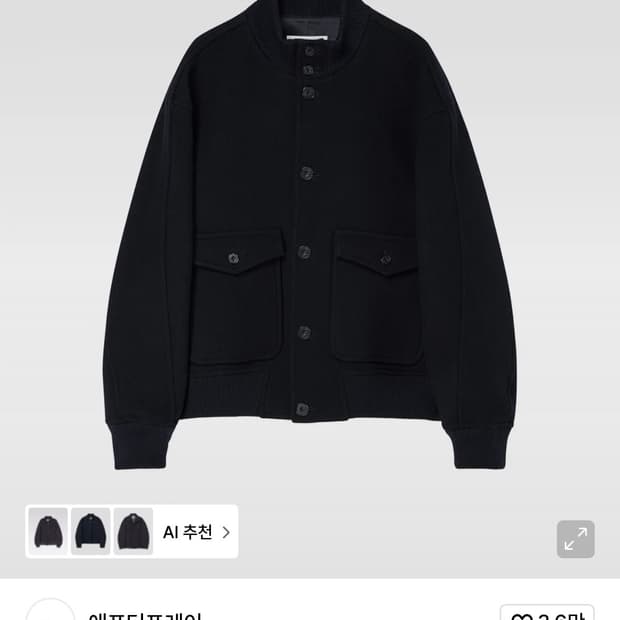 (중고/L) 애프터프레이 A-1 울 블루종 네이비 L