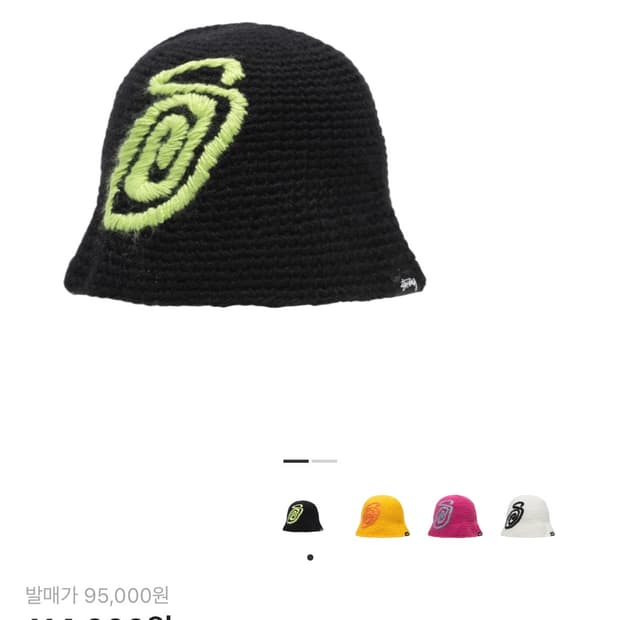 스투시 스월리 S 니트 버킷햇 블랙