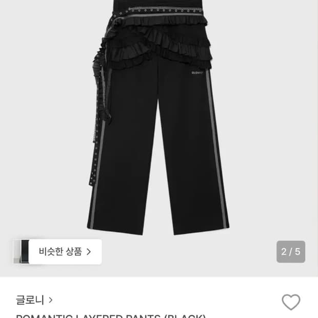 글로니 레이어드 팬츠