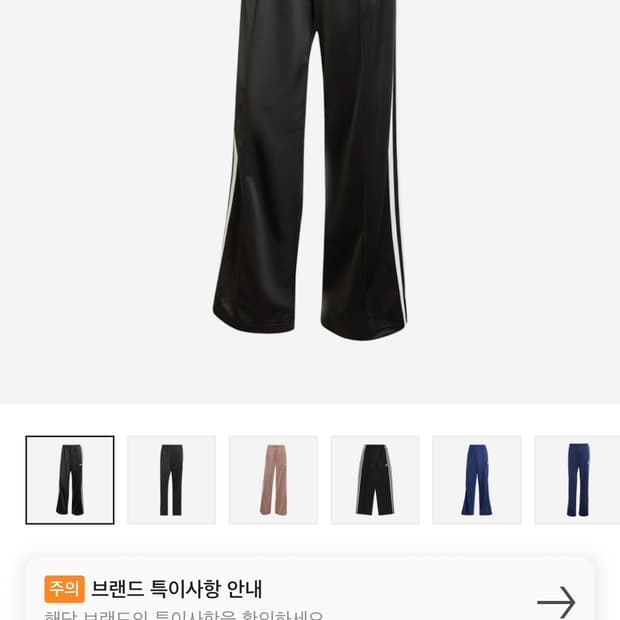 (새상품/택포) 아디다스 파이어버드 루즈 와이드 트랙팬츠 