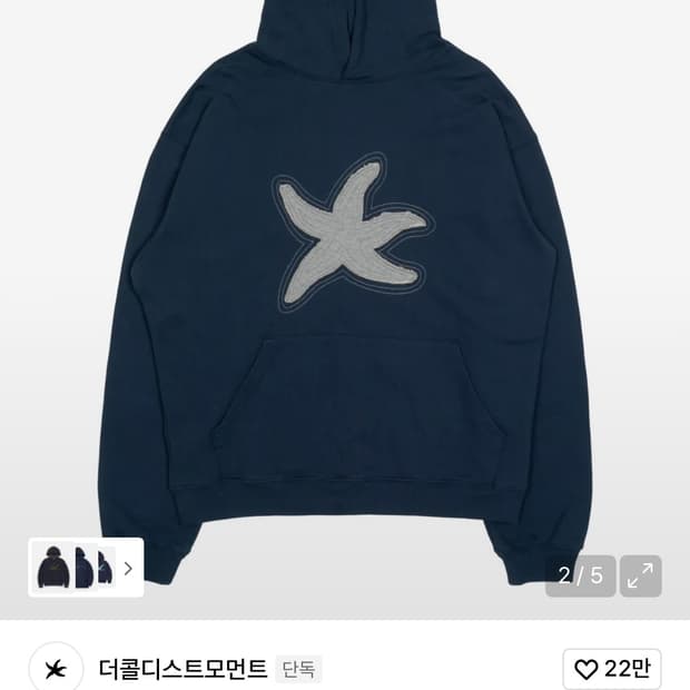 더콜디스트모먼트 후드티