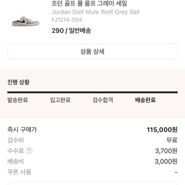 조던 골프뮬 울프그레이세일 FJ1214-004