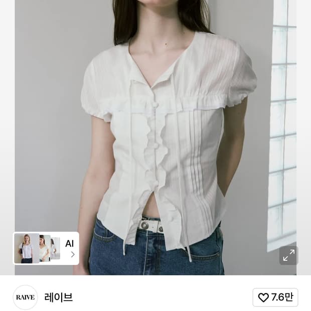 레이브 러플 블라우스 화이트 1 사이즈