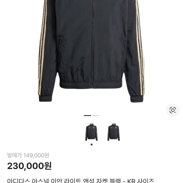 아디다스 아스널 이안 라이트 앤섬 자켓 블랙 - KR 사이즈 M