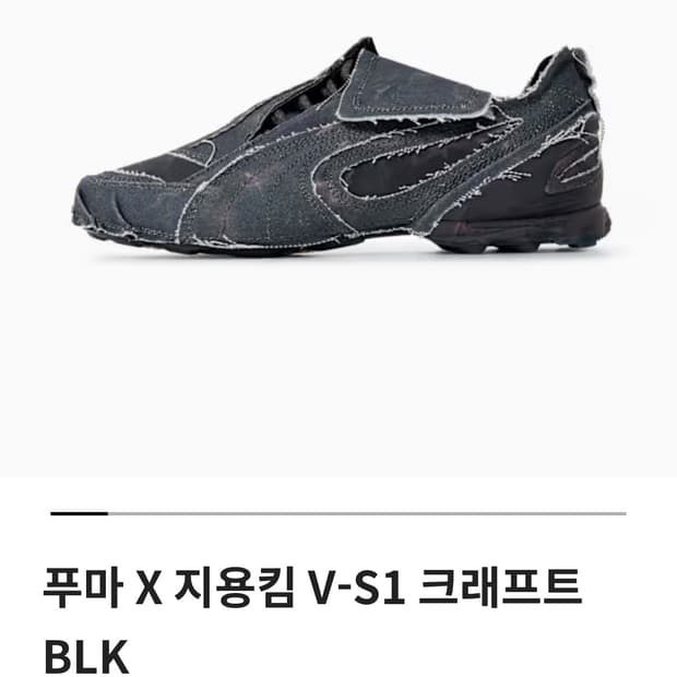 푸마 지용킴 270