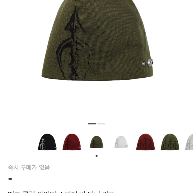 떠그 클럽 아이언 스피어 핀 비니 카키