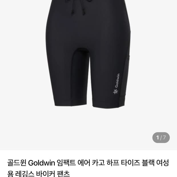 골드윈 임팩트 에어 카고 하프 타이즈 블랙 여성