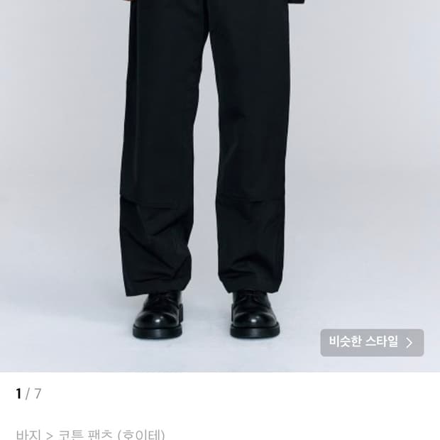 호이테 워크팬츠