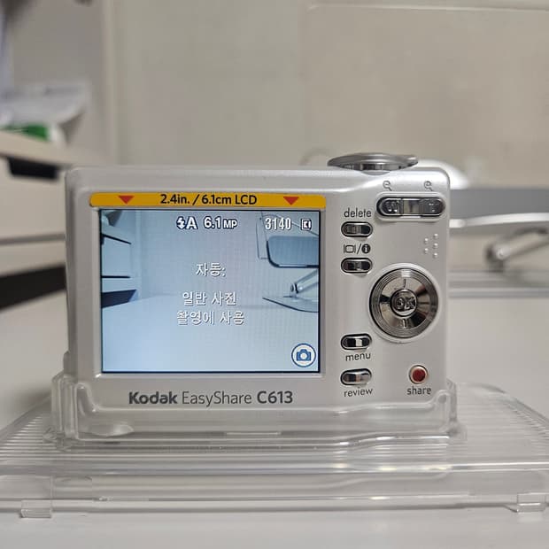 코닥 이지쉐어 c613