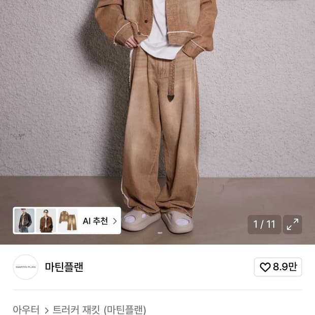 마틴플랜 Loose Out Denim Jacket - BROWN L