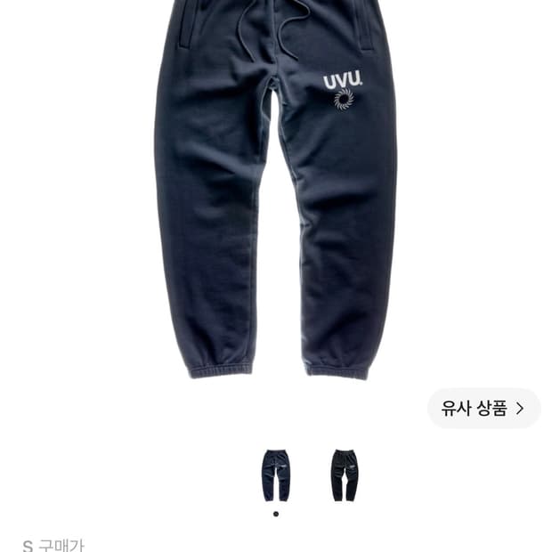 🔥(S사이즈) UVU 인시그니아 스웨트팬츠 잉크 블루🔥