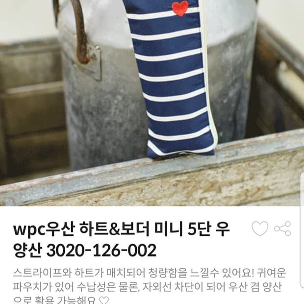 WPC 미니 5단 양우산 우양산