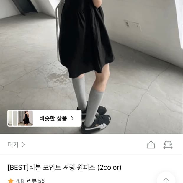 셔링 원피스 흰색