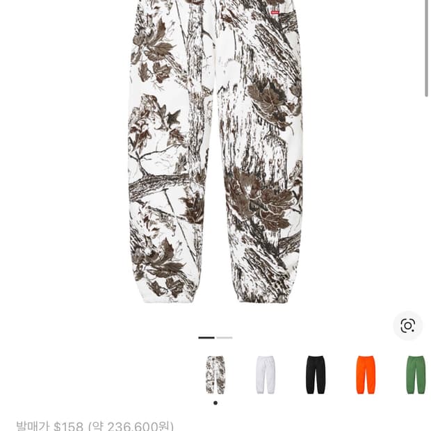 M) 슈프림 스몰박스 스웨트팬츠 스노우카모