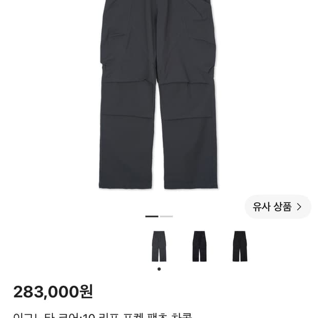 (구매)이그노타 코어:10 리프 포켓 팬츠 차콜