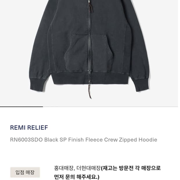 레미릴리프 후드집업 블랙