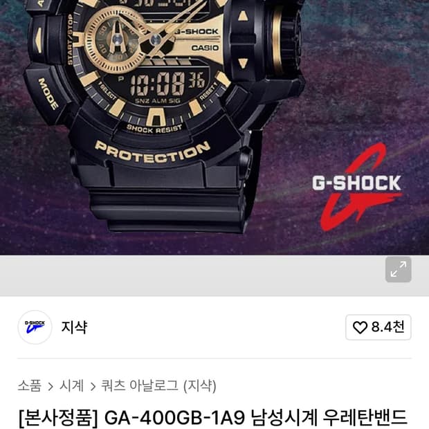 지샥 GA-400GB-1A9 블랙 골드 시계 입대 군대 선물