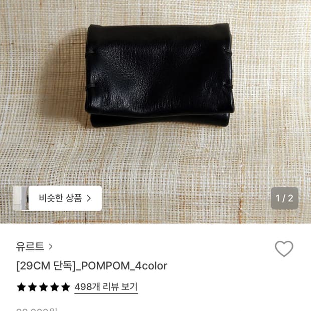유르트 POMPOM 지갑