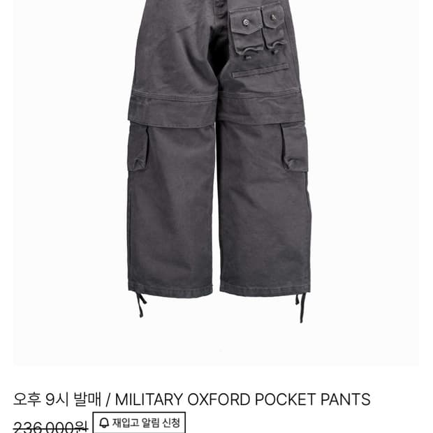 포그서비스 옥스포드 원단 카고 팬츠