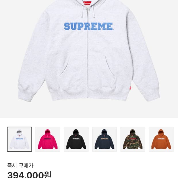슈프림 컬리지에이트 애쉬그레이 집업 후드