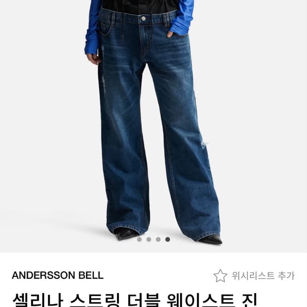 앤더슨벨 플레어핏 팬츠