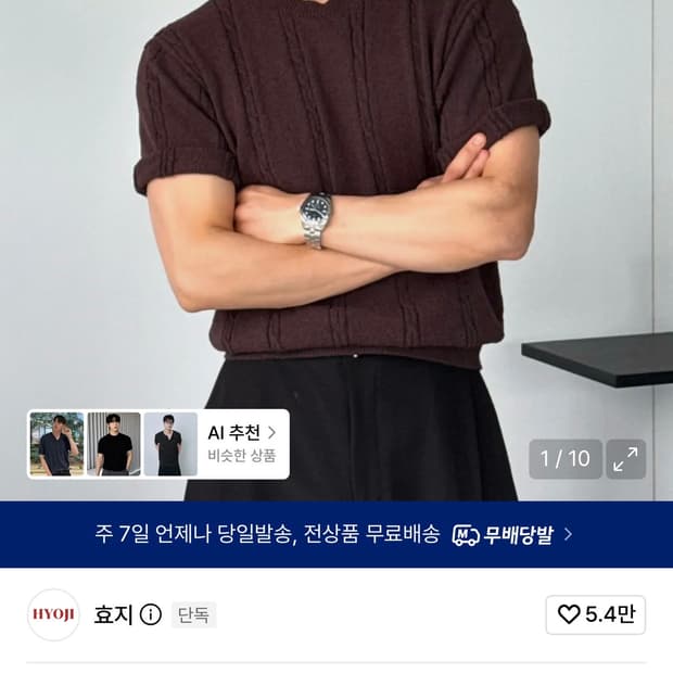 효지 / 워셔블 크롭 니트 /L / 새상품 / 네이비
