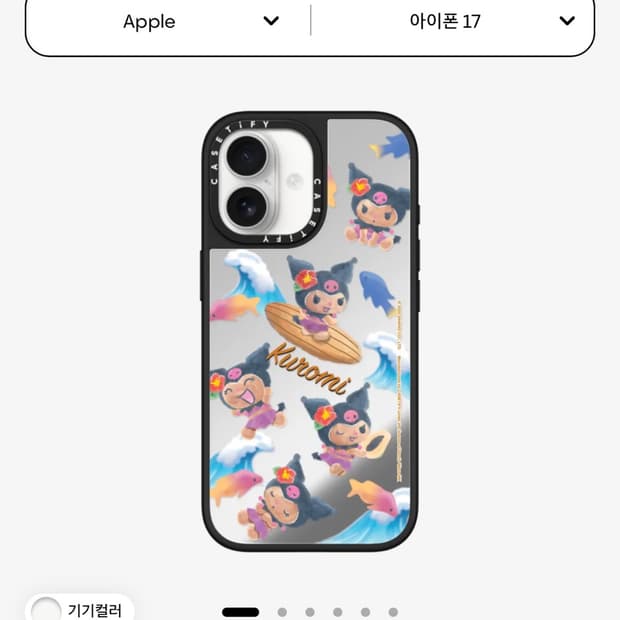 케이스티파이 아이폰 17 태닝산리오 태닝쿠로미 폰케이스 미러시리즈 새상품
