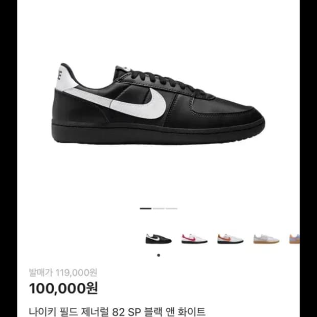 나이키 필드 제너럴 82 새상품급 285