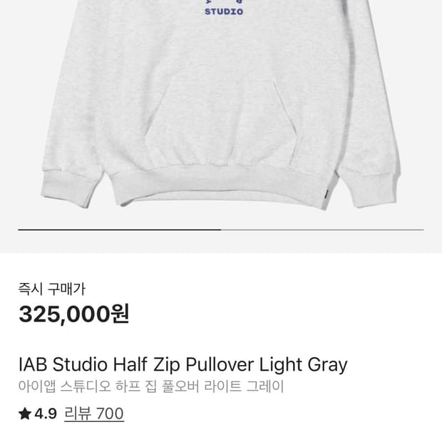 IAB Studio 하프집업 (M Size / 라이트 그레이)