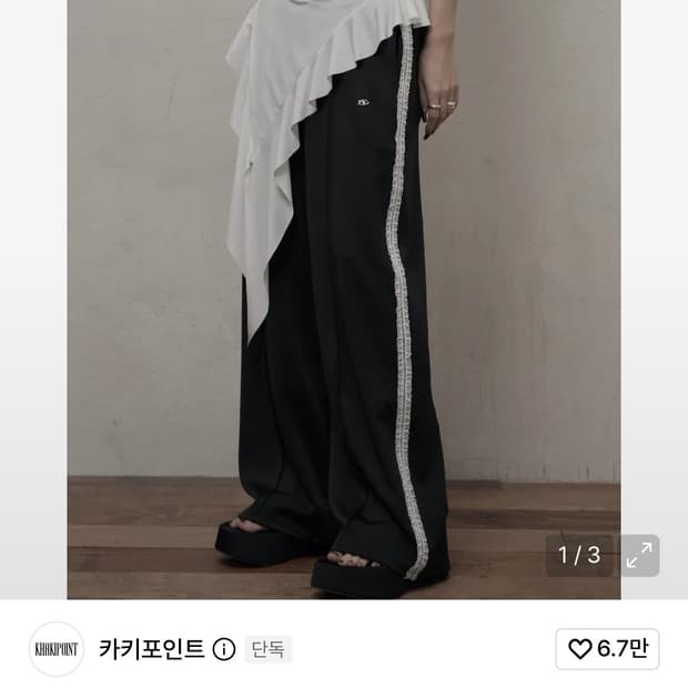 카키포인트 레이스 트랙 팬츠 스트링 클리시어