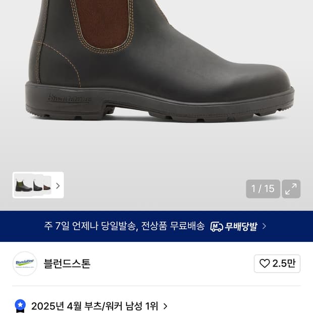 (AU9) 블런드스톤 500 첼시 부츠 스타우트 브라운