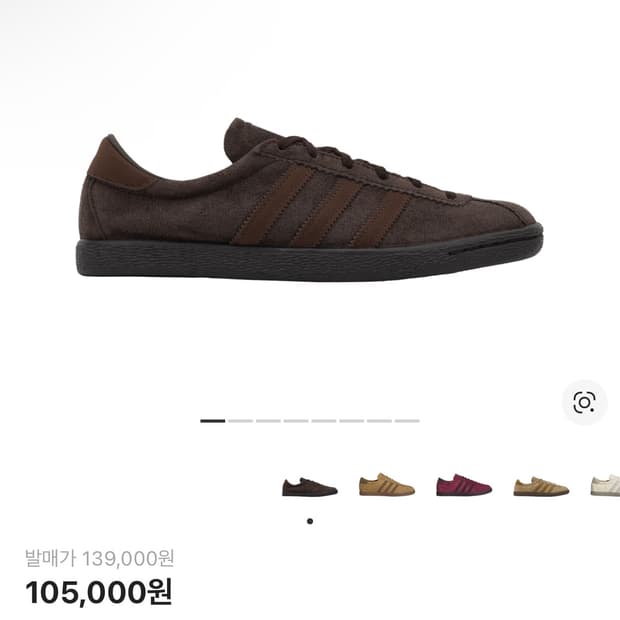 아디다스 토바코 그루엔 다크 브라운 270