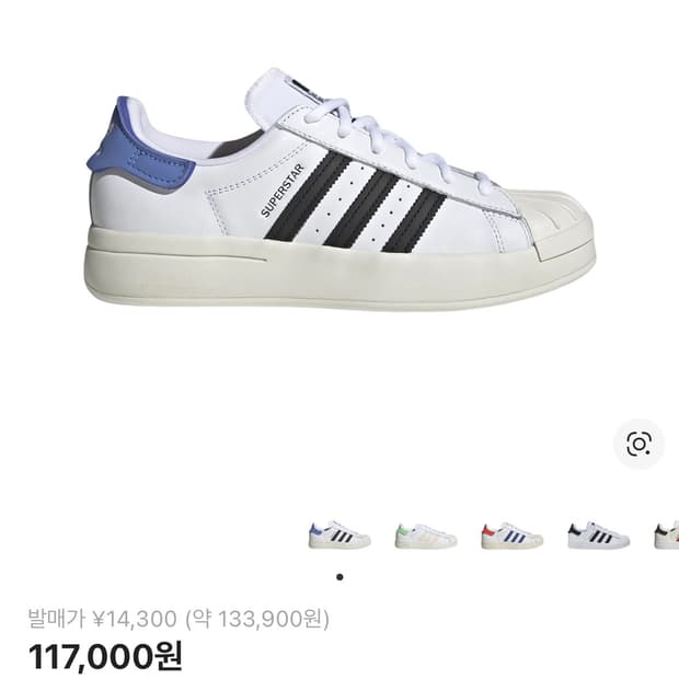 아디다스 슈퍼스타 아윤 240