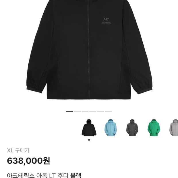 아톰lt 블랙, 솔레스 새상품