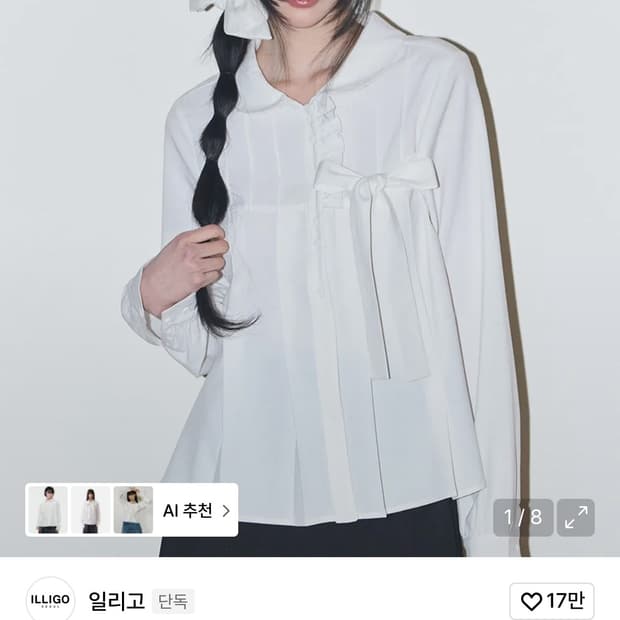 일리고 리본 플리츠 블라우스 화이트 / 정가 98,000