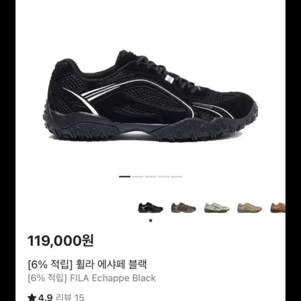에샤페 블랙 270팝니다