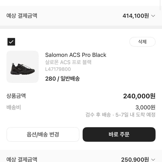 살로몬 acs pro 280