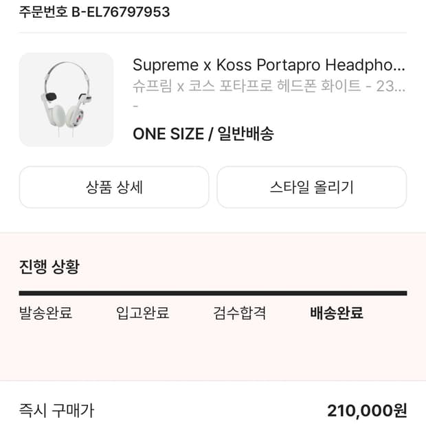 슈프림 x 코스 포타프로 헤드폰 화이트