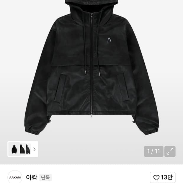 아캄 레더 푸퍼 자켓 사이즈 1 블랙