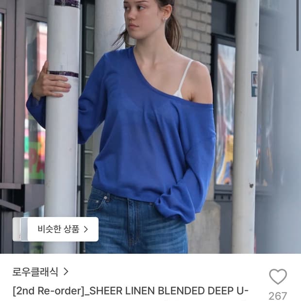 로우클래식 쉬어 린넨 블랜디드 딥 유넥 스웨터 딥블루 s