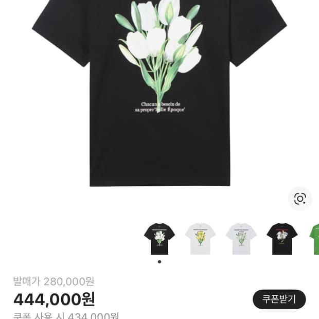 우영미 플라워 반팔 새상품급