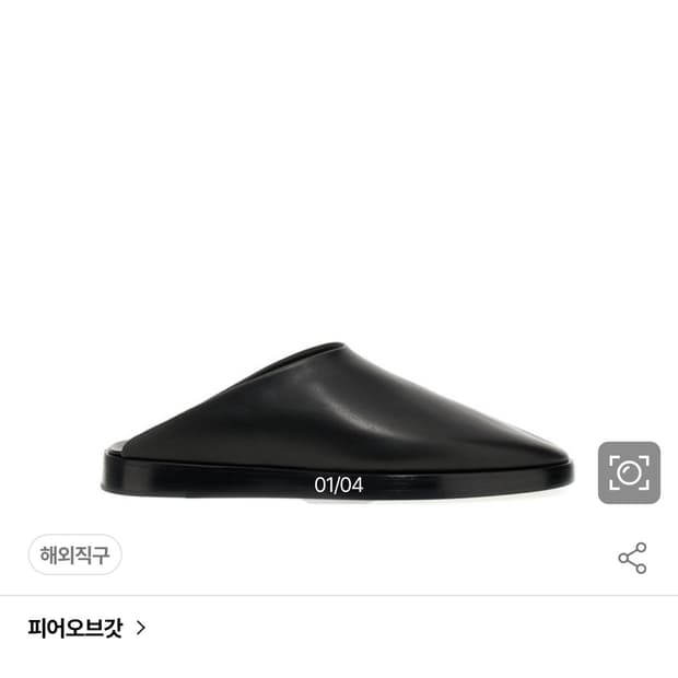 피어오브갓 블랙 카프스킨 로퍼 슬리퍼