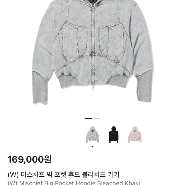 미스치프 빅 포켓 후드 블리치드 카키 s