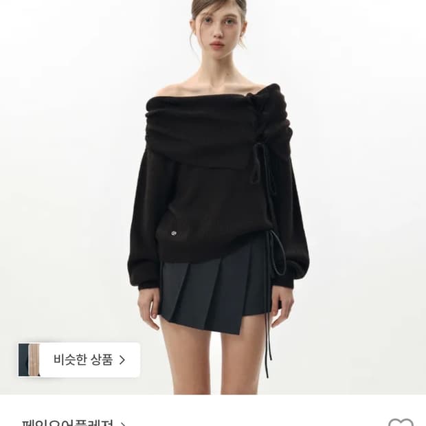 페인오어플레져 karen 오프숄더 니트 딥브라운