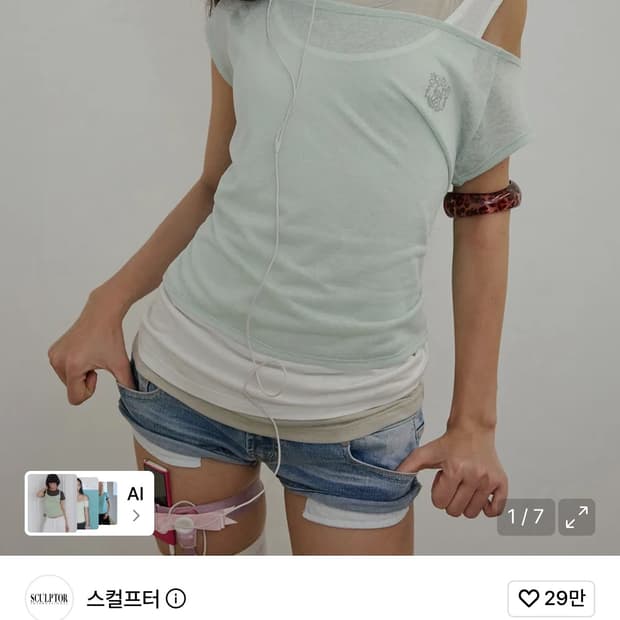 스컬프터 민트 레이어드Lazy Sleeveless Layered Tee