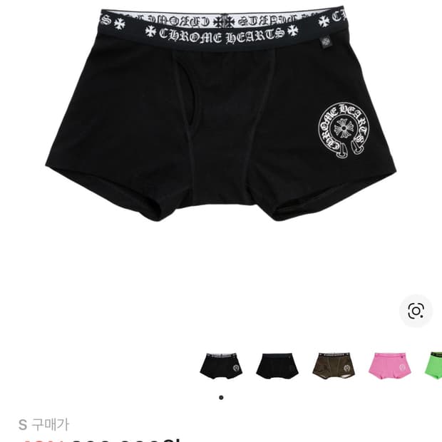 크롬하츠 복서 브리프 S