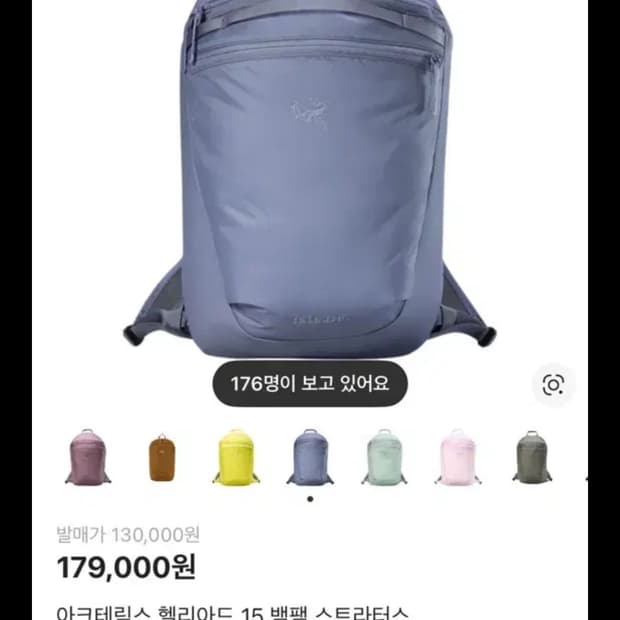 아크테릭스 헬리아드 15 백팩 스트라터스