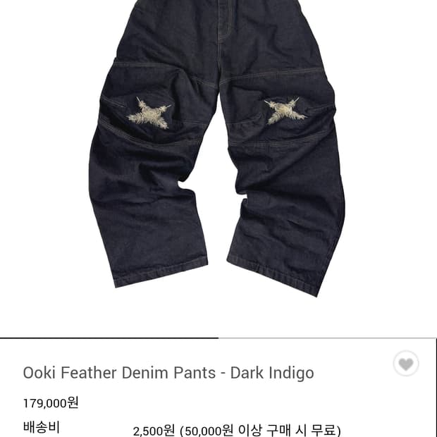 [3]아오이로 인디고데님 삽니다