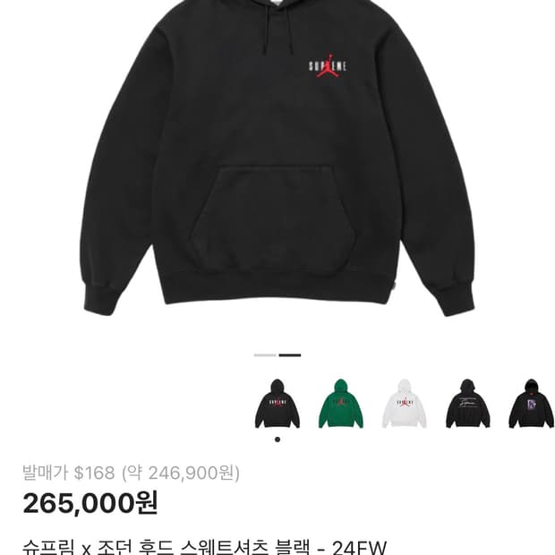 슈프림 조던 후드티 M